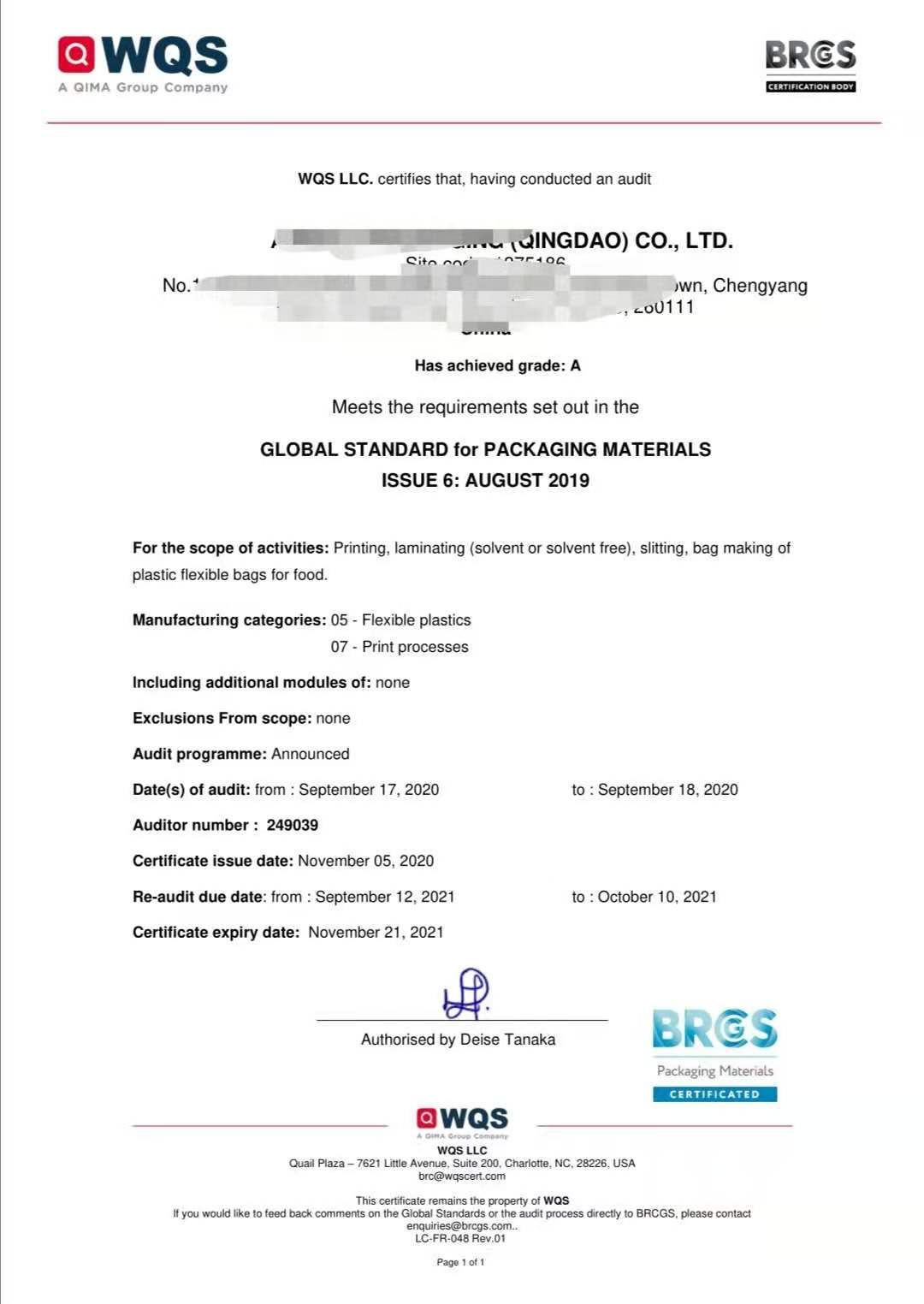 恭喜XXX包裝有限公司獲得BRC 包材、GMP證書