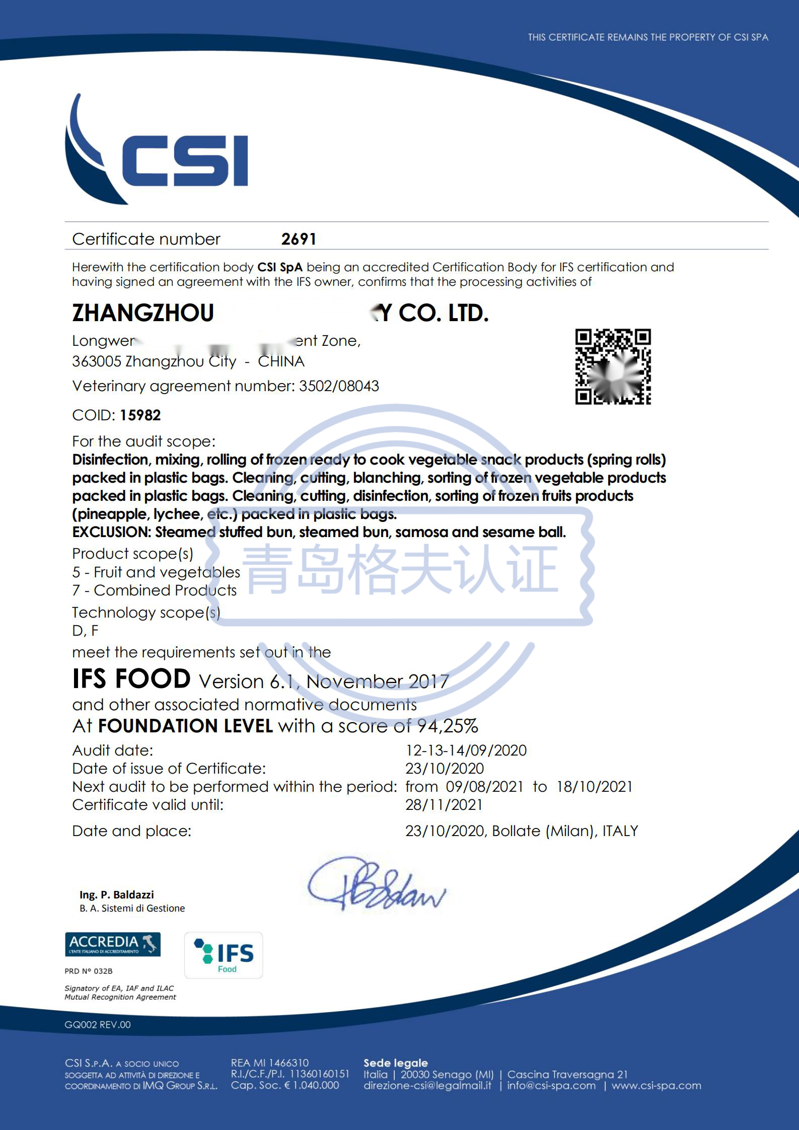 恭喜漳州XXX有限公司順利獲得BRC、IFS認證證書！