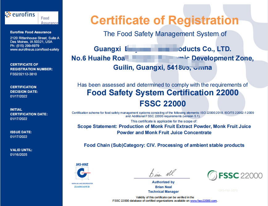 恭喜廣西XXX食品有限公司順利獲得FSSC22000認證證書！